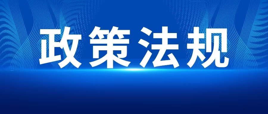 交通運輸部 工業(yè)和信息化部 商務(wù)部 國務(wù)院國有資產(chǎn)監(jiān)督管理委員會 國家金融監(jiān)督管理總局 國家鐵路局 中國民用航空局 國家郵政局關(guān)于印發(fā)《加快培育交通物流領(lǐng)軍企業(yè)?提升產(chǎn)業(yè)鏈供應(yīng)鏈服務(wù)保障能力行動方案》的通知